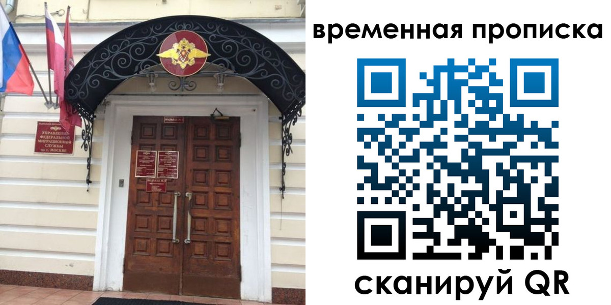 прописка иностранных граждан в Лысково