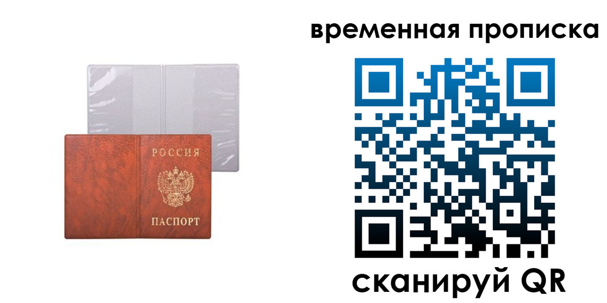 прописка от собственника в Лысково