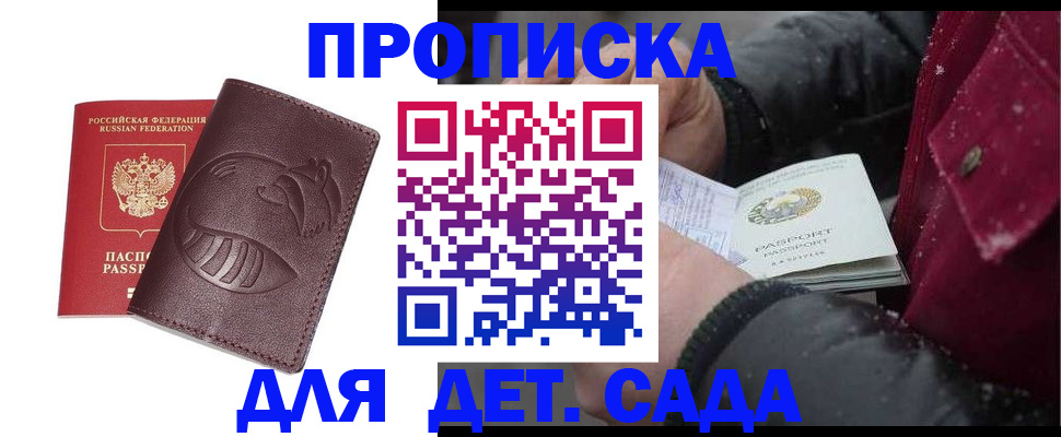 временная регистрация в квартире в Лысково