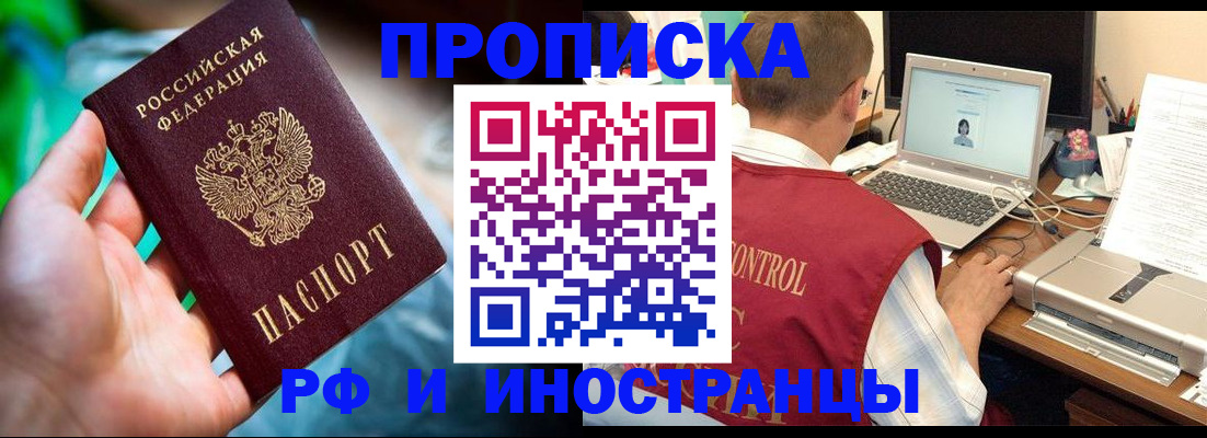 прописка для военкомата в Лысково