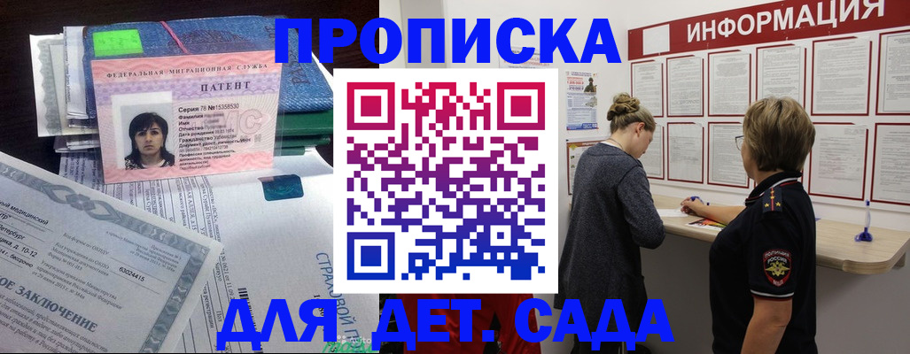 временная регистрация госуслуги в Лысково